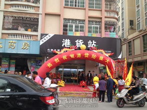 港货站开业盛典 香港正货直供信宜，就在陈锦垌锦湖市场旁！